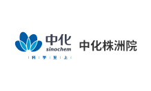 中国化工株洲橡胶研究设计院有限公司