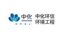 中化环信环境工程（上海）有限公司