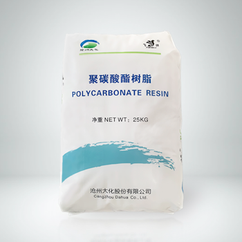 聚碳酸酯树脂-沧州大化股份有限公司