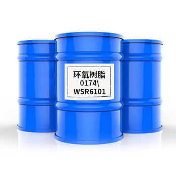 环氧树脂/0174/WSR6101-中蓝国际化工有限公司