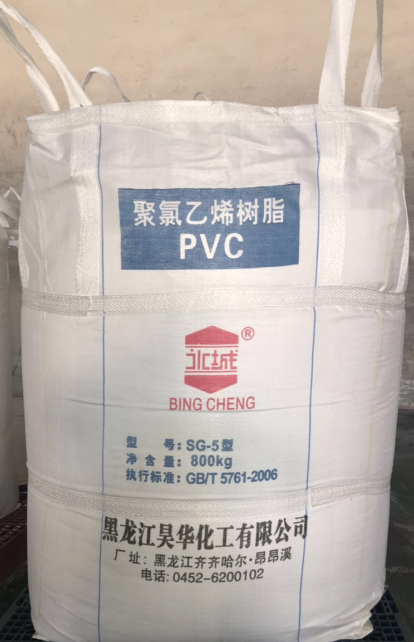聚氯乙烯树脂\SG5（0.8吨）-黑龙江昊华化工有限公司