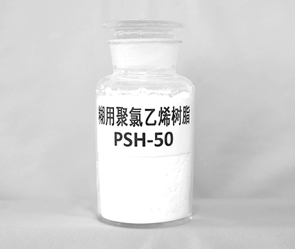 糊用聚氯乙烯树脂PSH-50-沈阳化工股份有限公司