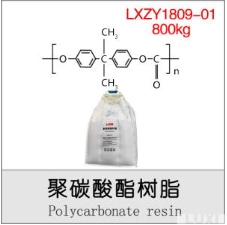 聚碳酸酯树脂-鲁西化工集团股份有限公司